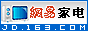 网易家电