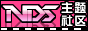 ndsbbs