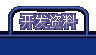 开发资料